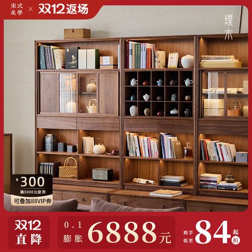宋式美学【隐山组合柜】