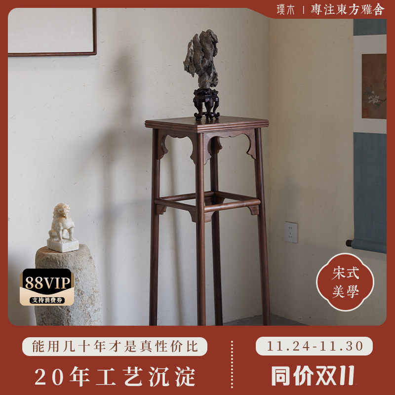 宋式美学【宋韵花几】