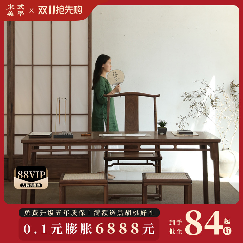 璞木新中式黑胡桃木书桌实木茶桌仿古禅意大画案书房书法桌书画桌