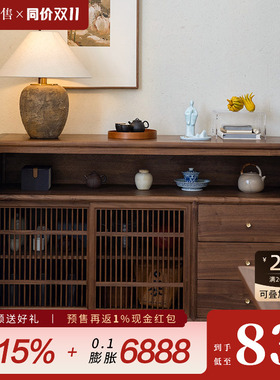 璞木新中式黑胡桃餐边柜矮柜玄关柜储物柜边柜实木茶水柜宋式美学