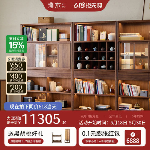 宋式美学【隐山组合柜】