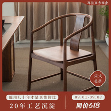 璞木新中式黑胡桃木实木红木小圈椅围椅茶椅太师椅官帽椅三件套