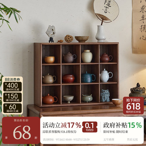 宋式美学【明韵茶架】