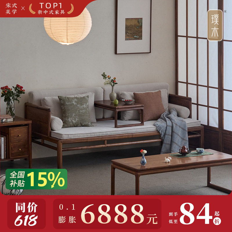 璞木宋式美学沙发黑胡桃木新中式坐卧两用布艺罗汉床客厅红木床榻