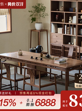璞木明宋式书桌黑胡桃实木新中式茶桌椅组合圆包圆霸王枨茶室禅意