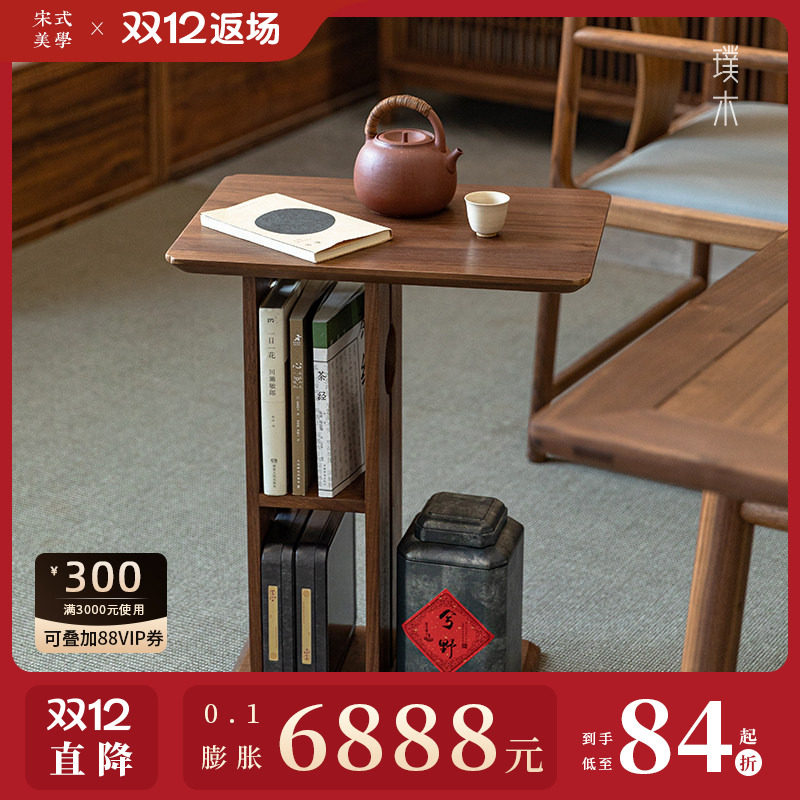 宋式美学【拾间边几】