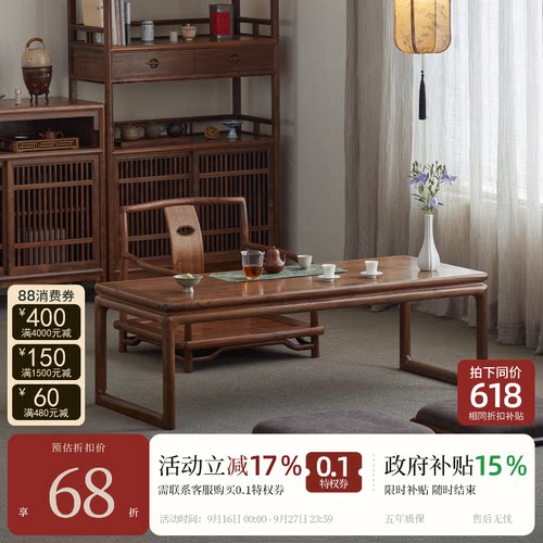 宋式美学【听园茶桌】