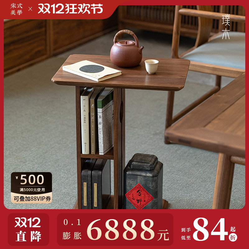 宋式美学【拾间边几】