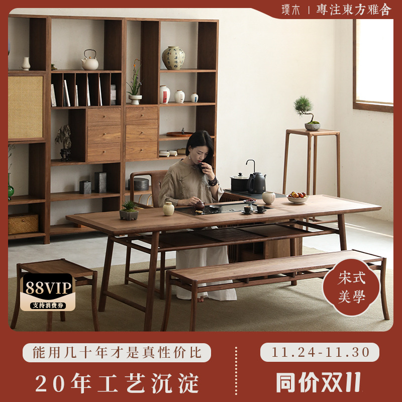 宋式美学【清风茶桌】