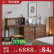 璞木宋式美学梳妆台斗柜一体化妆桌新中式黑胡桃木转角实木梳妆柜