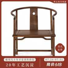 璞木禅意新中式圈椅休闲椅免漆老榆木实木复古椅子黑胡桃仿古家具