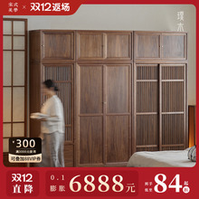 璞木宋式美学衣柜全原木黑胡桃木推拉门对开门新中式顶箱落地柜