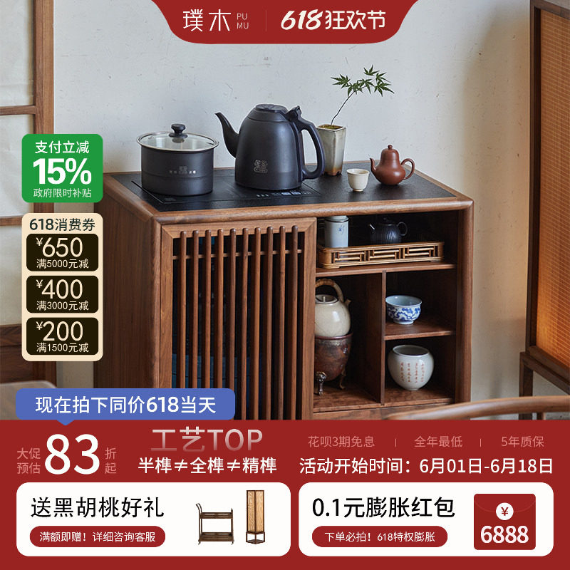 新中式茶水柜实木黑胡桃木茶边柜侧柜烧水柜烧水壶一体置物架边几