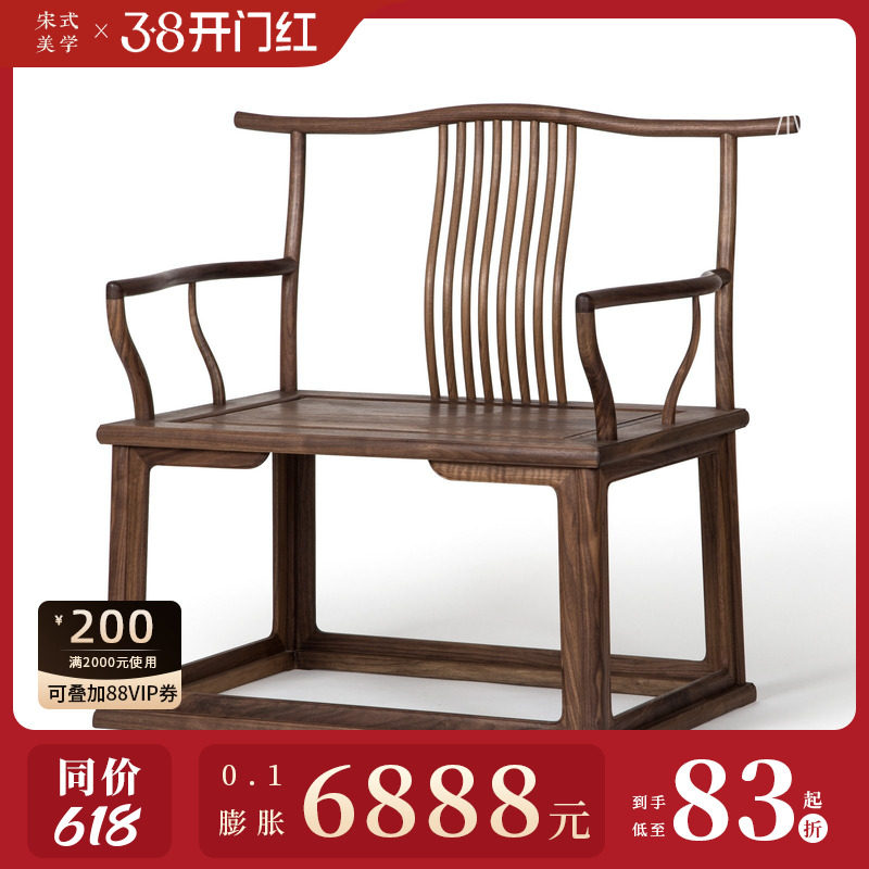 璞木禅意新中式禅椅黑胡桃老榆木免漆扶手椅宽椅仿古圈椅官帽椅