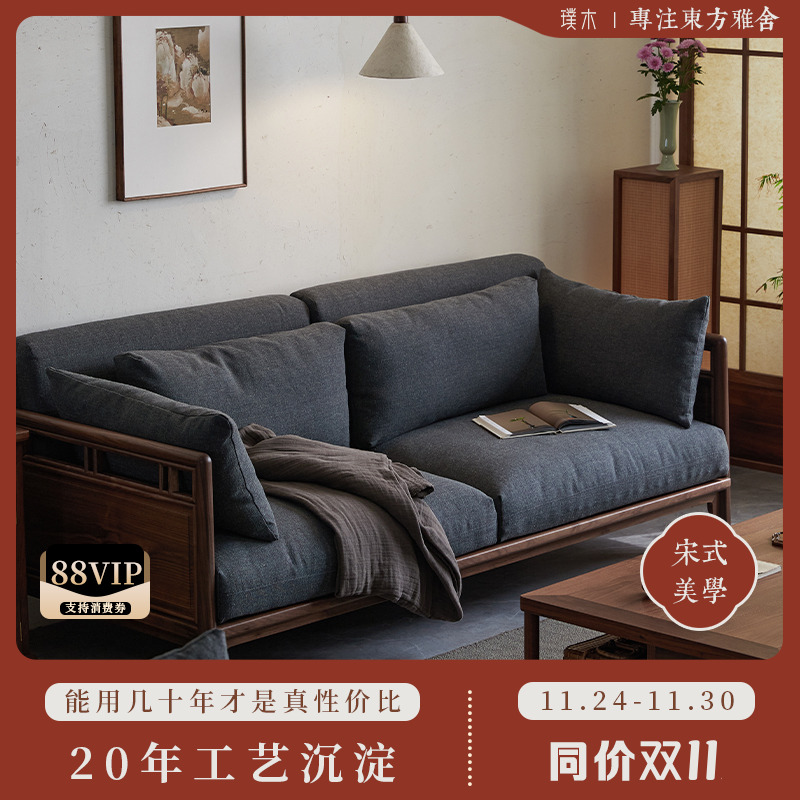 黑胡桃木沙发组合别墅家具新中式