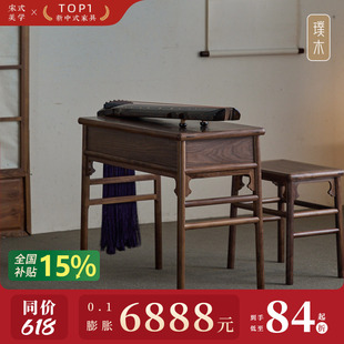 美学黑胡桃木宋徽宗共鸣琴台原木小型仿古书桌 璞木听琴图琴桌宋式