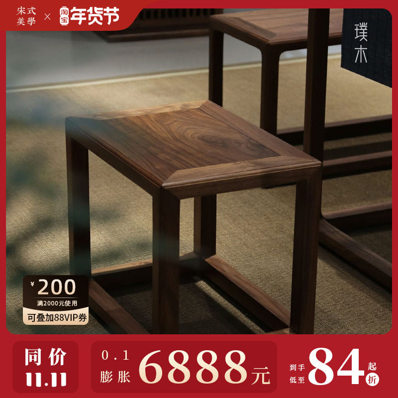 璞木新中式小方凳换鞋凳黑胡桃木板凳家具矮凳实木餐凳茶凳家用,住宅家具,矮凳,淘宝优惠券,粉丝福利购,淘宝优惠卷
