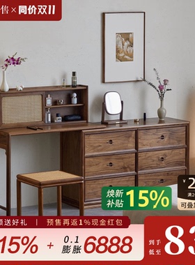 璞木宋式美学梳妆台斗柜一体化妆桌新中式黑胡桃木转角实木梳妆柜