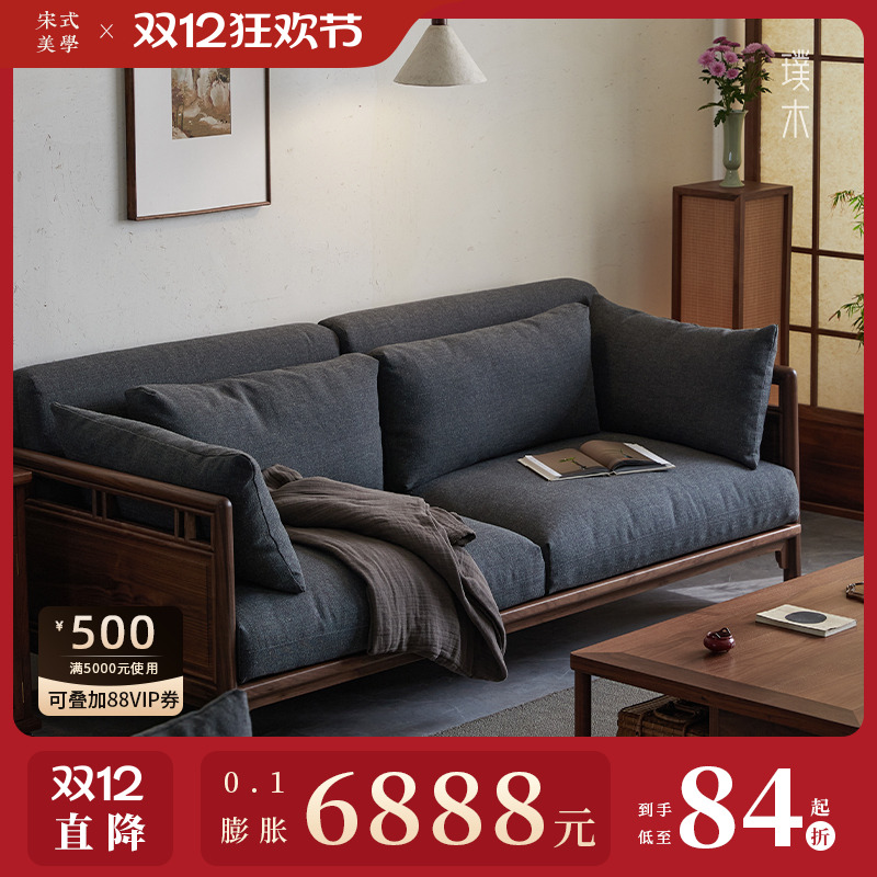 黑胡桃木沙发组合别墅家具新中式