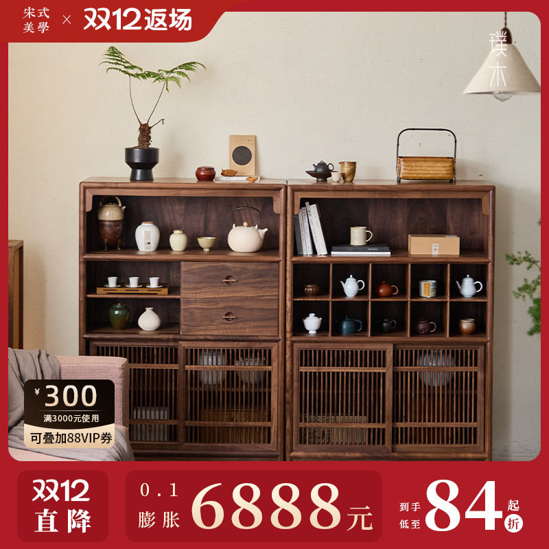 宋式美学【山丘矮柜】