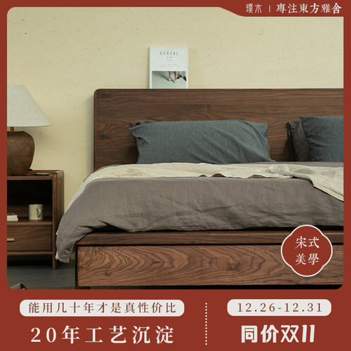 宋式美学【拾隐双人床】