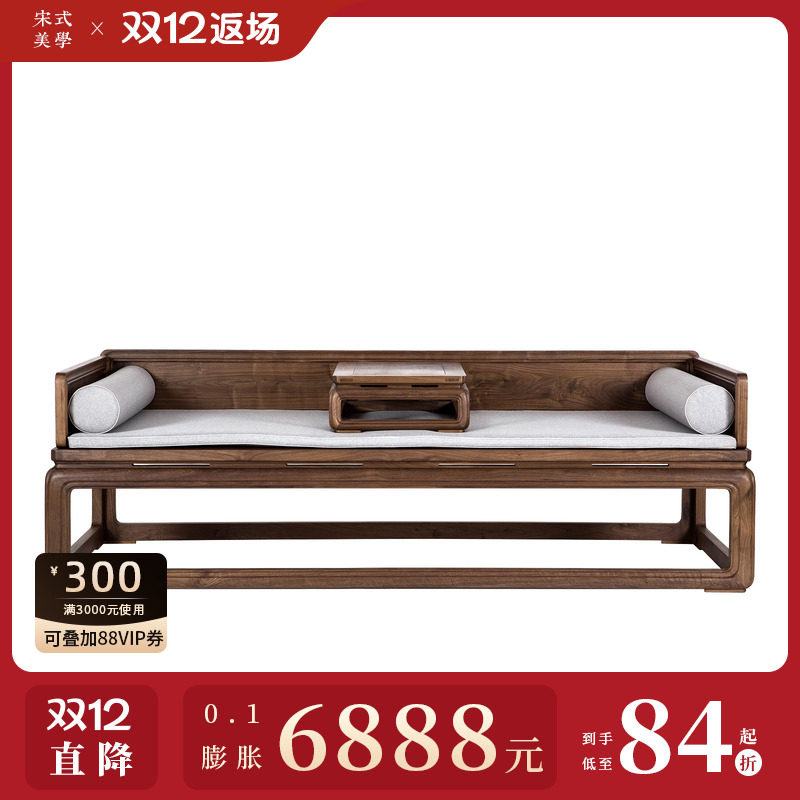 璞木新中式【瓜楞罗汉床】