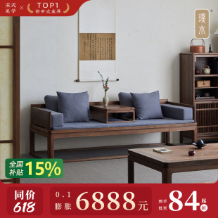 璞木宋式 推拉卧榻实木沙发家具红木床榻 美学黑胡桃木罗汉床新中式