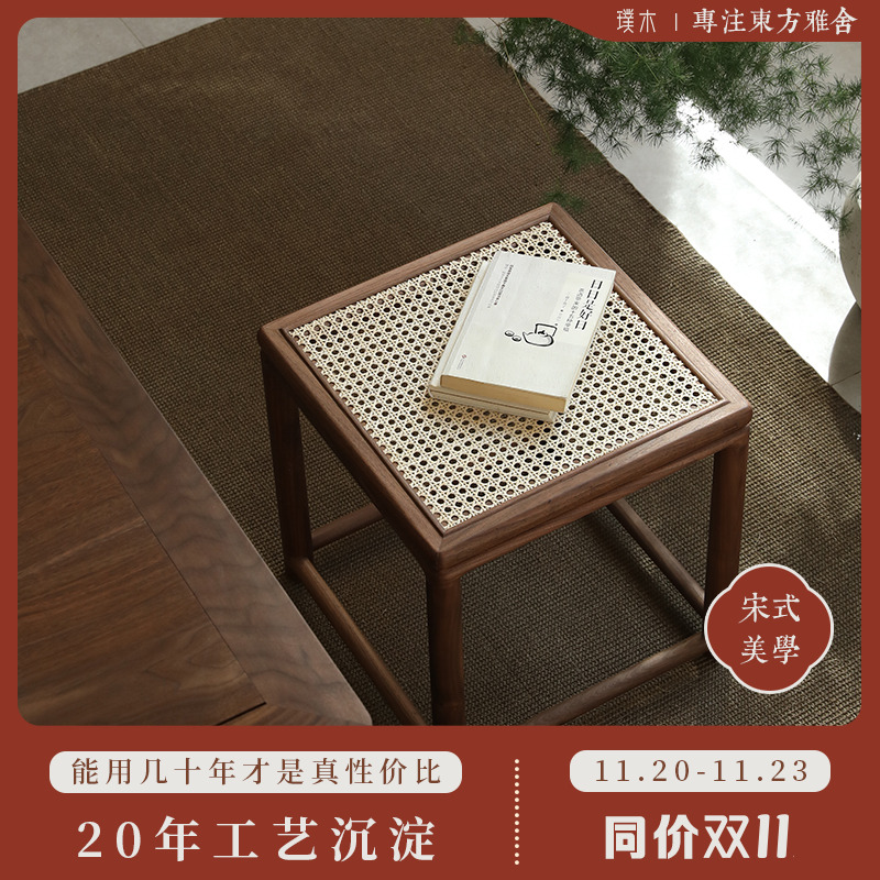 璞木新中式藤面小方凳实木换鞋凳藤编矮凳小凳子茶凳木凳家用板凳
