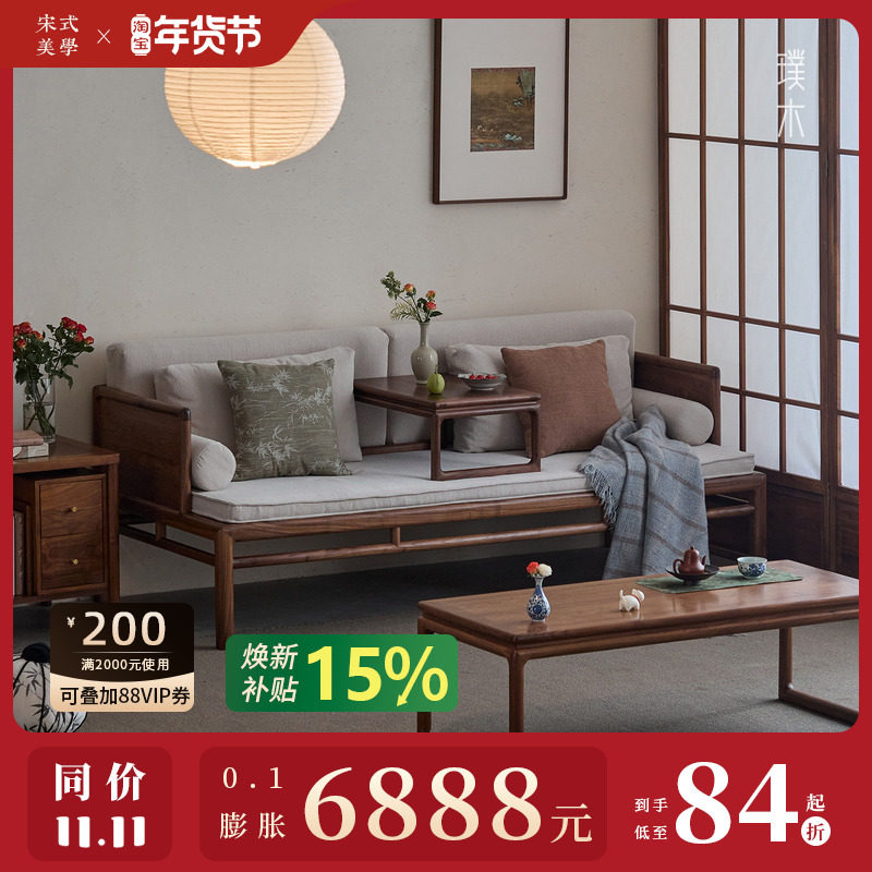 璞木宋式美学沙发黑胡桃木新中式坐卧两用布艺罗汉床客厅红木床榻,住宅家具,罗汉床,淘宝优惠券,粉丝福利购,淘宝优惠卷