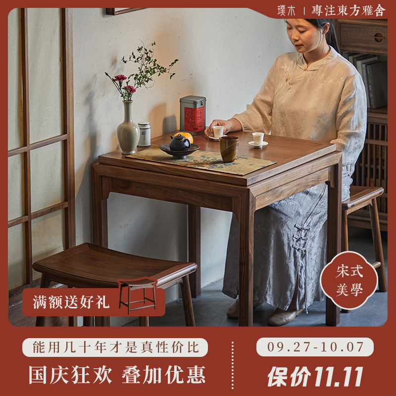 宋式美学【文心茶桌】