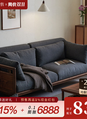 璞木新中式黑胡桃木实木红木沙发组合三人位双人宋式美学家具客厅