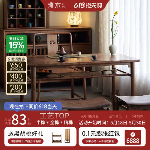 宋式美学【清风小茶桌】