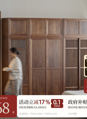 宋式美学【宋影衣柜】