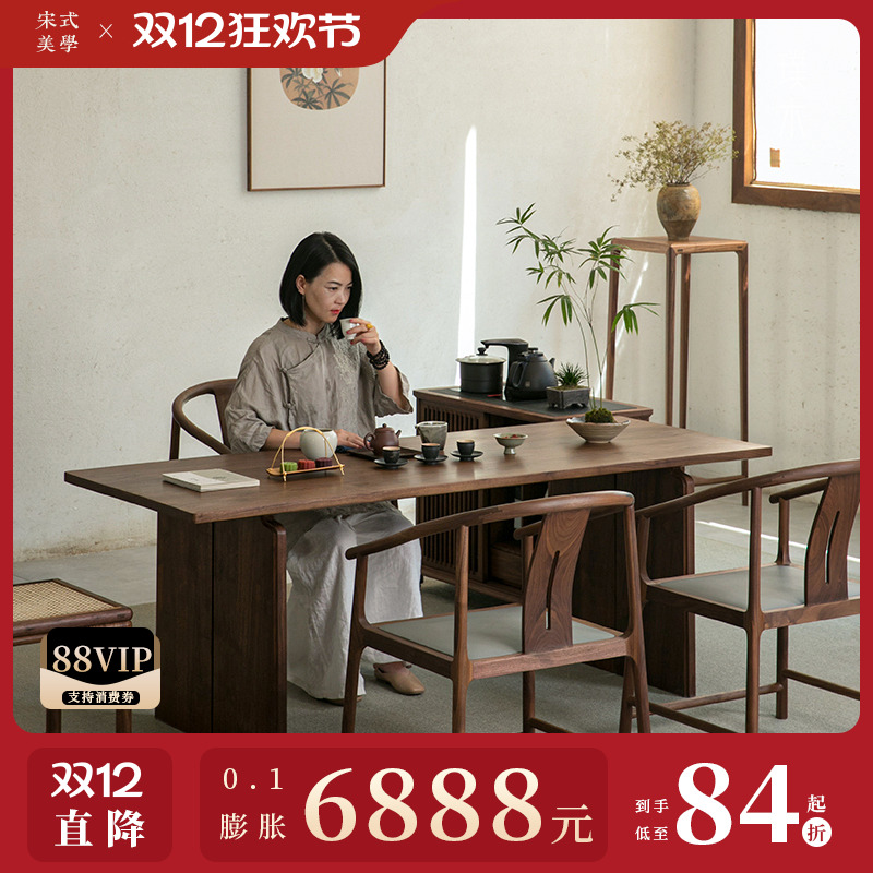 宋式美学【山丘茶桌】