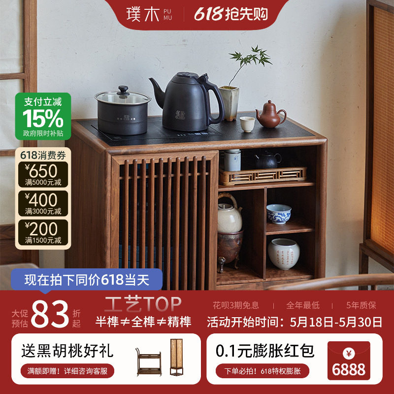 新中式茶水柜实木黑胡桃木茶边柜侧柜烧水柜烧水壶一体置物架边几