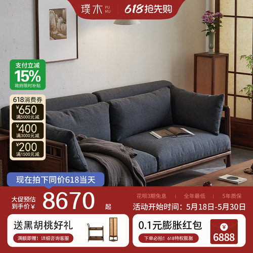 宋式美学【隐山沙发】