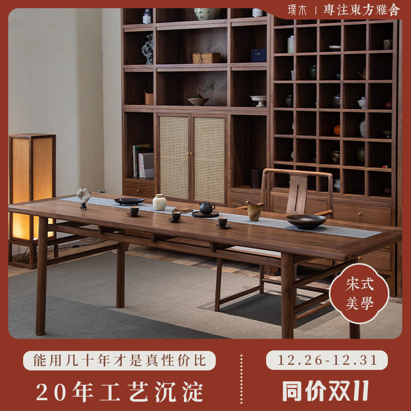 宋式美学【习新茶桌】