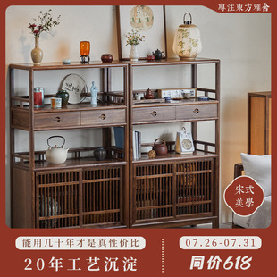 美学博古架新中式 璞木宋式 实木书架茶具置物架茶柜黑胡桃木边柜