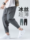 Шелковые мужские быстросохнущие тонкие спортивные осенние штаны, свободный прямой крой