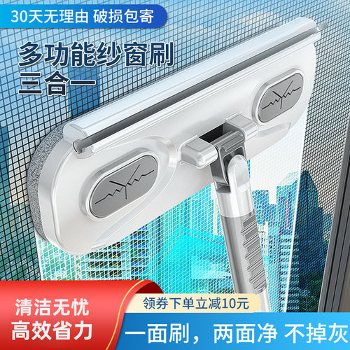 擦纱窗清洗神器免拆伸缩杆金刚网专用玻璃双面擦窗纱多功能清洁刷