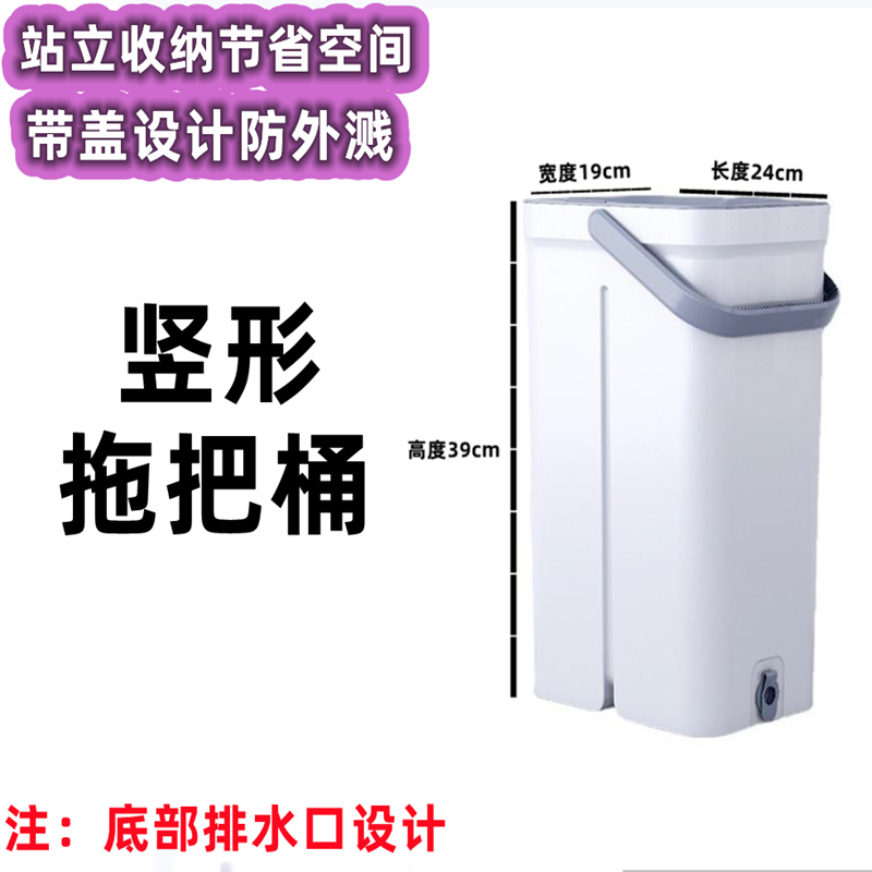 站立收納帶排水口長方形拖把桶