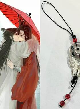 红伞探白花百无禁忌手机链挂件黑红平安扣天官赐福挂件书包钥匙扣