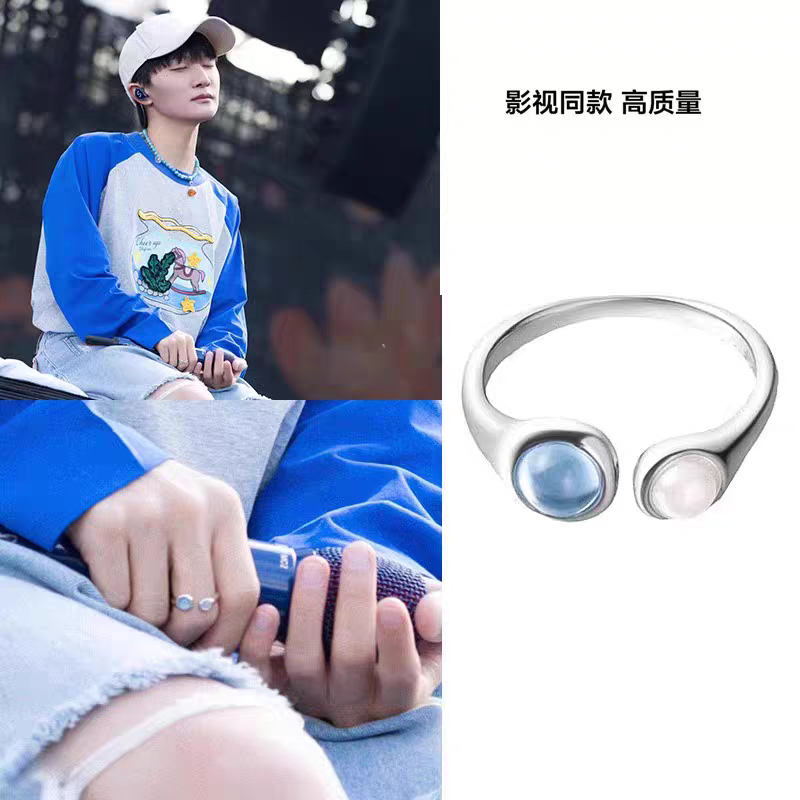 周深同款蓝色波光撞色戒指简约法动漫手表/项链/饰品