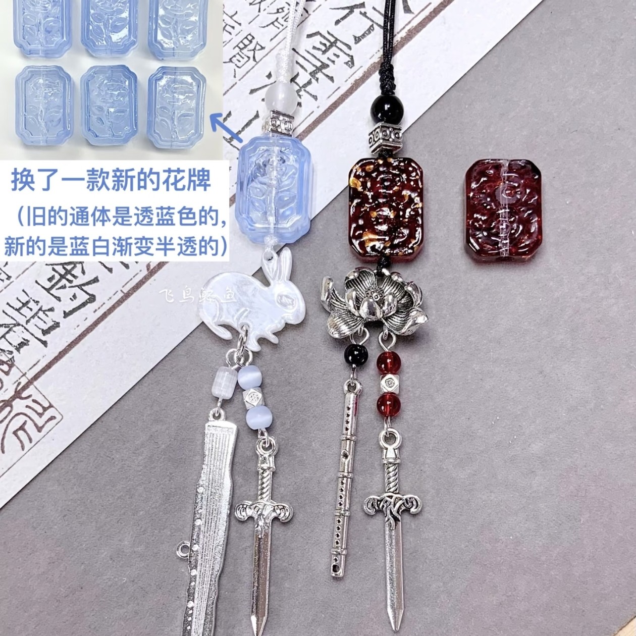 魔道祖师魏无羡蓝忘机 印象款手动漫手表/项链/饰品
