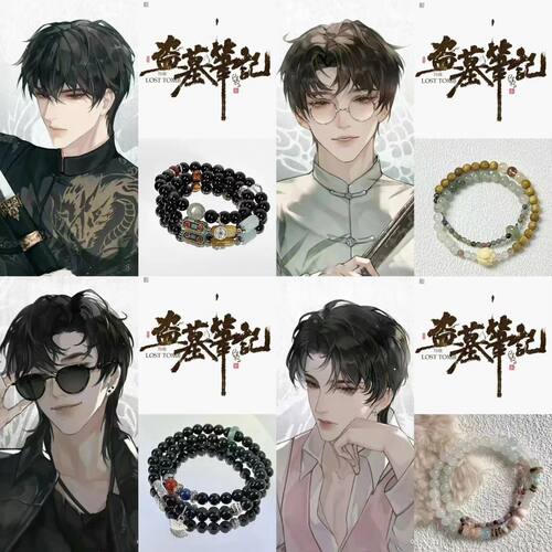 盗墓笔记~张起灵印象手链爆款ins风古风高级感设计串珠小说cp