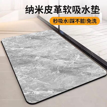 纳帕纹吸水皮革软硅藻泥地垫浴室卫生间厕所门口防滑脚垫速干地毯