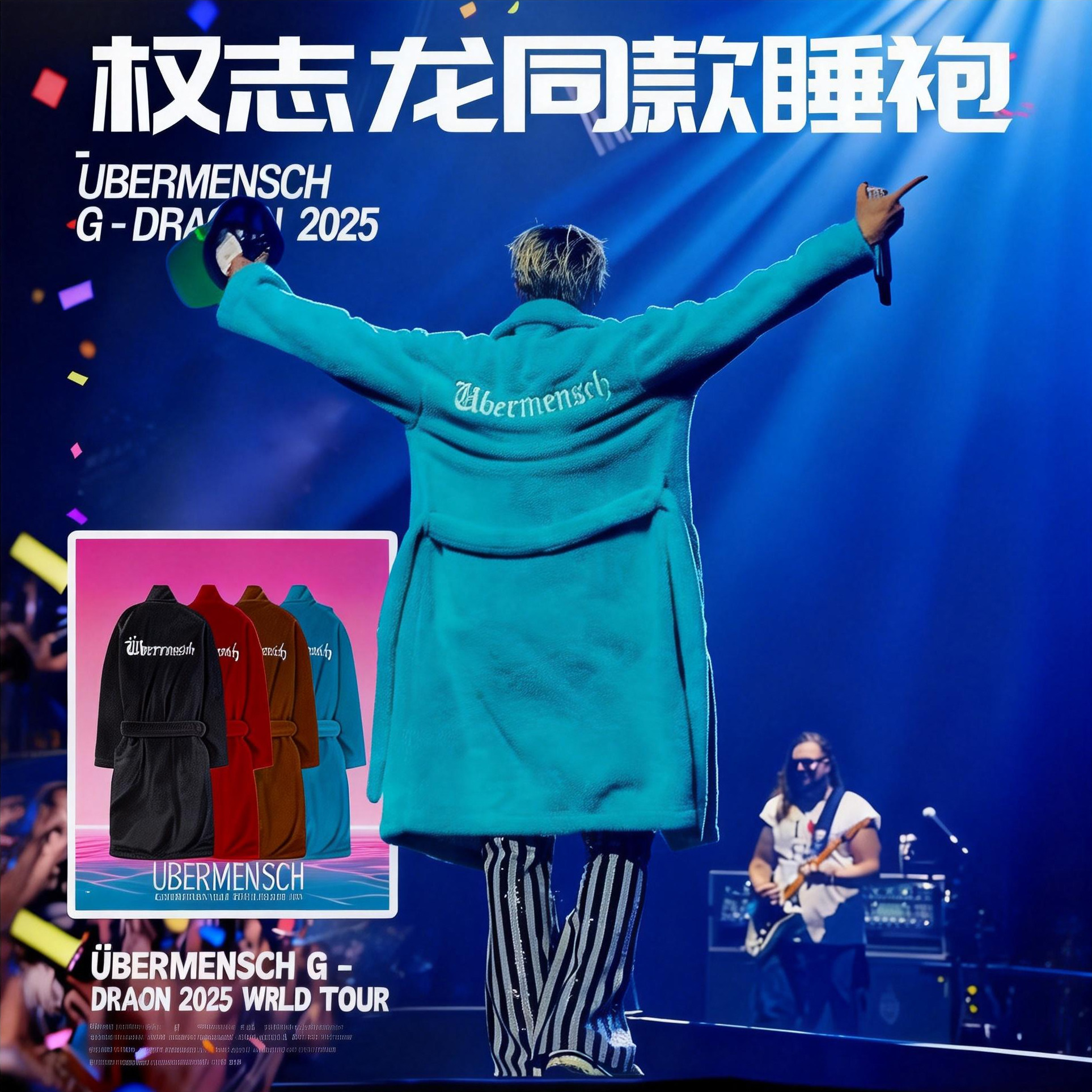 GD权志龙同款睡袍浴袍男女冬款珊瑚绒加绒加厚中长款演唱会应援服