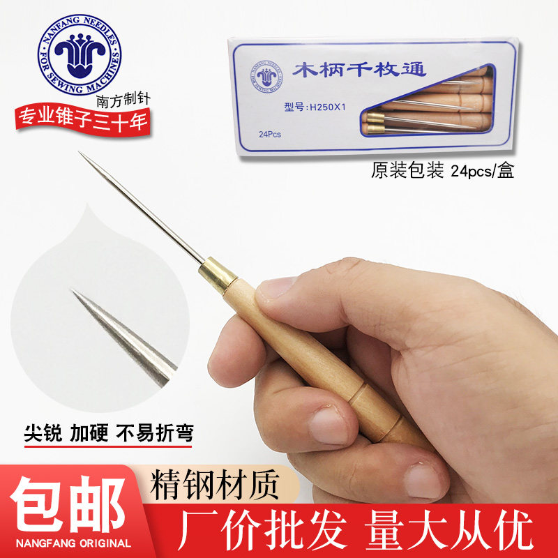 木柄千枚通塑柄锥子服装厂白锥子针手工布艺皮革缝纫锥子钢针锥子
