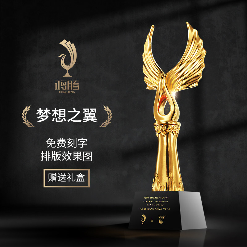 水晶奖杯定制定做创意高档翅膀金属奖杯树脂制作年会优秀员工刻字
