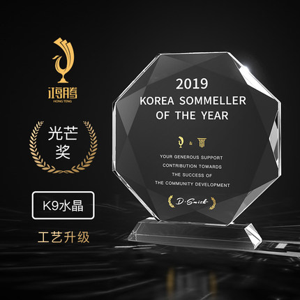 水晶奖杯定制定做奖牌授权牌年会奖品纪念品颁奖优秀员工制作刻字